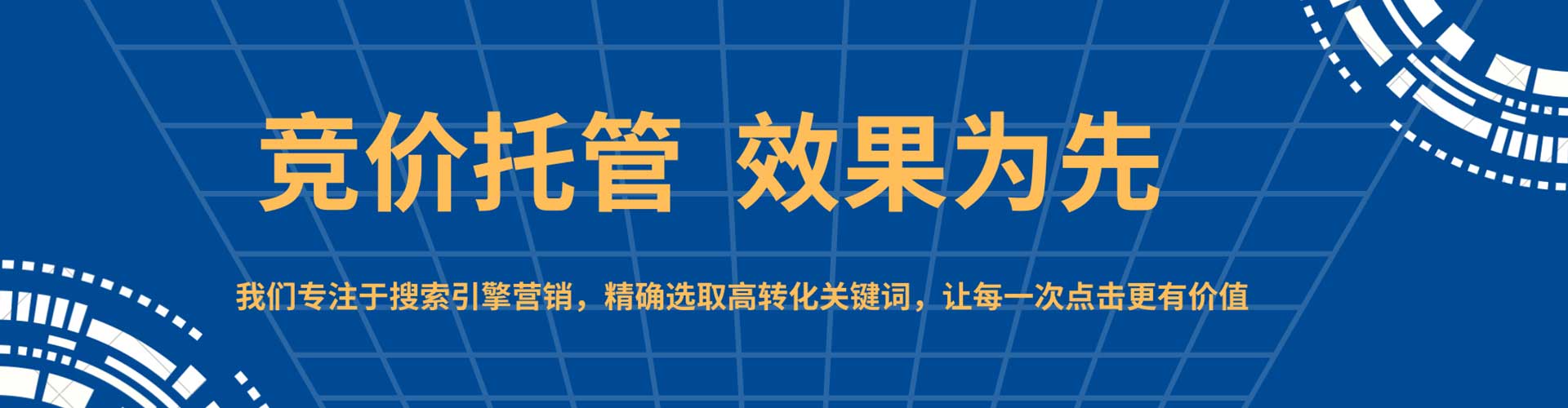 乌拉特后旗百度竞价开户