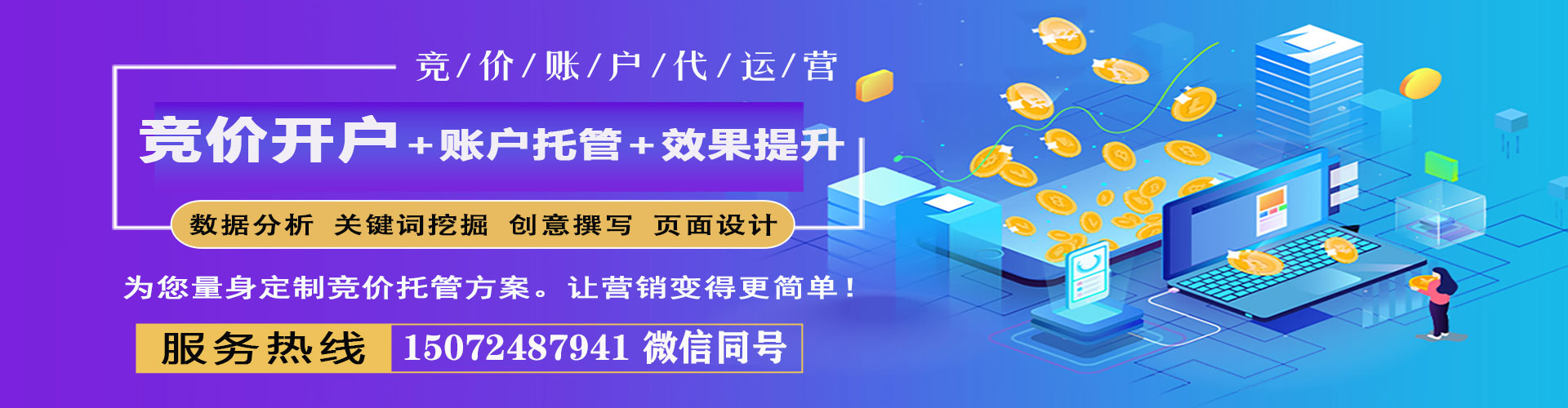 乌拉特后旗sem专员